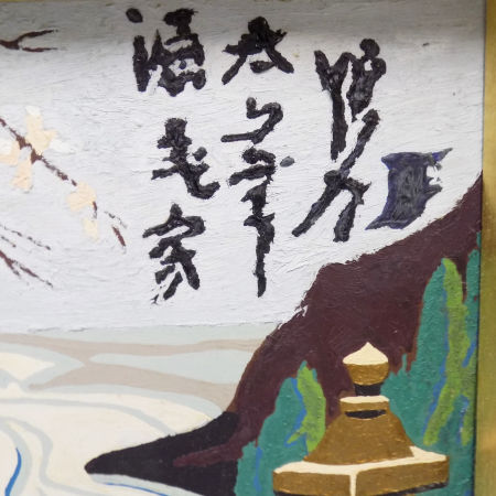 GEJSZA na moście Stare malarstwo japońskie zdjęcie 3