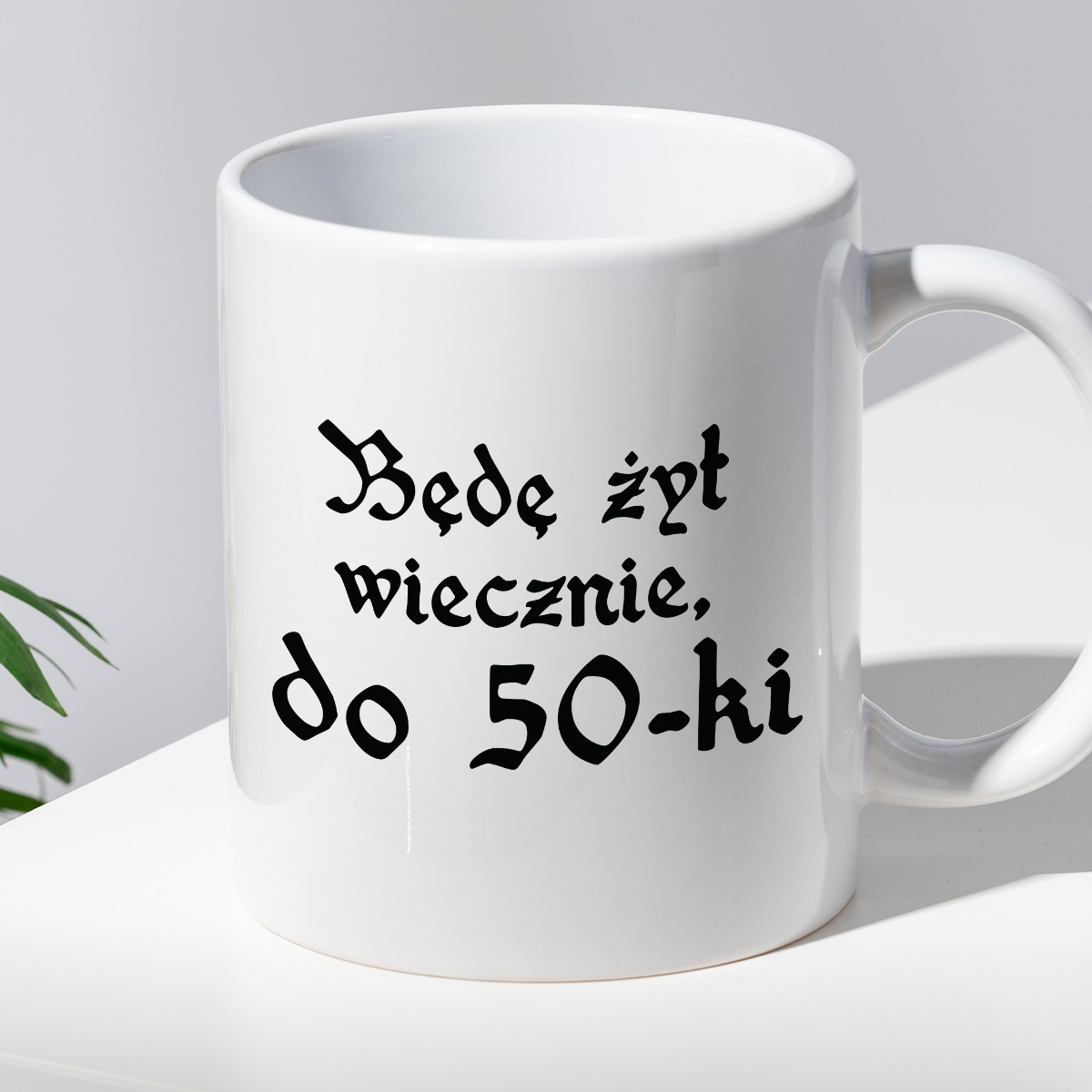 Kubek z nadrukiem "Będę żył wiecznie, do 50-tki" 1670/21 zdjęcie 2